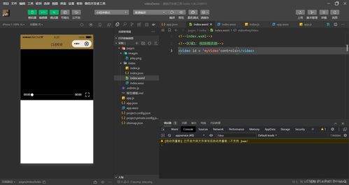 移動(dòng)軟件開發(fā) 微信小程序第三次實(shí)驗(yàn)指南
