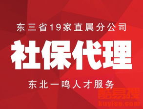 沈陽(yáng)酷易搜 專業(yè)代理代辦服務(wù)指南